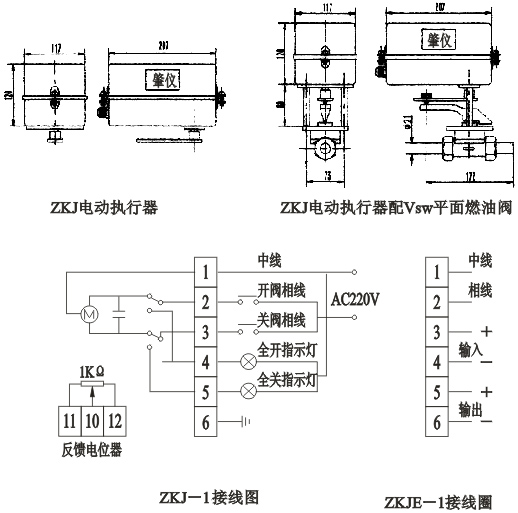 ZKJ-1電動執行器.jpg